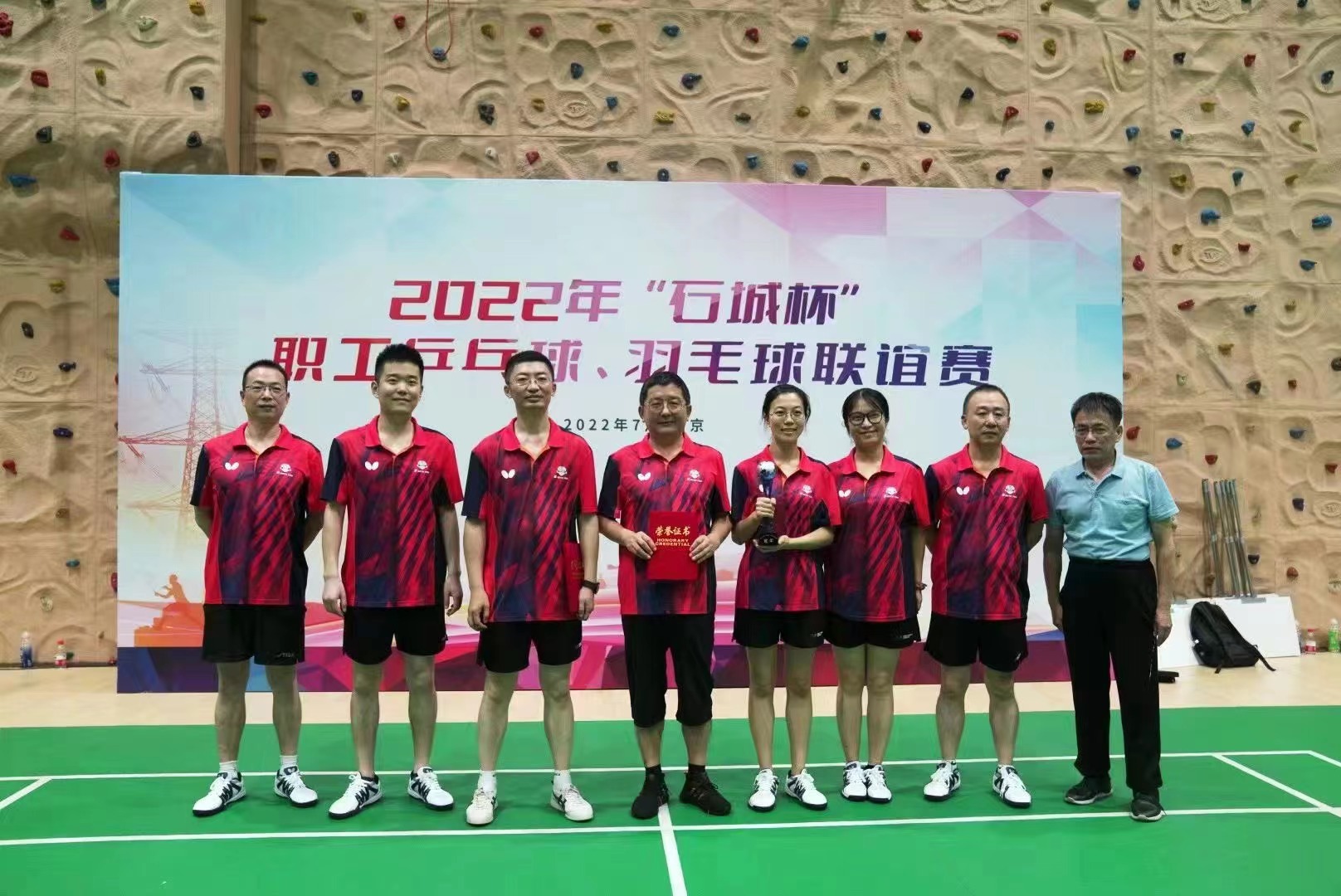 热烈祝贺北辰职工在2022年“石城杯”乒乓球比赛中荣获团体第一的好成绩